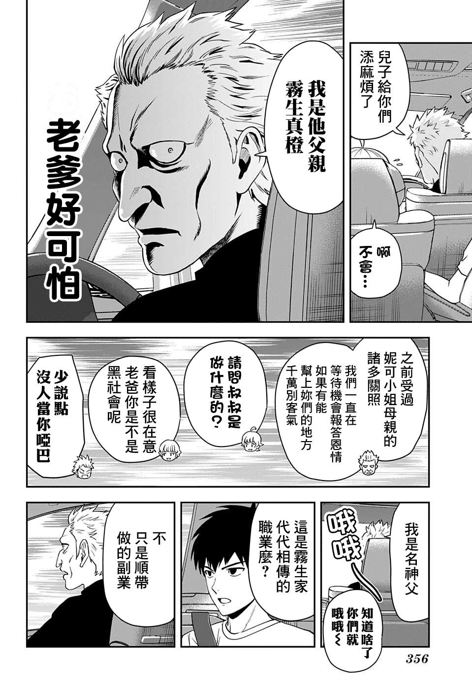 第42话