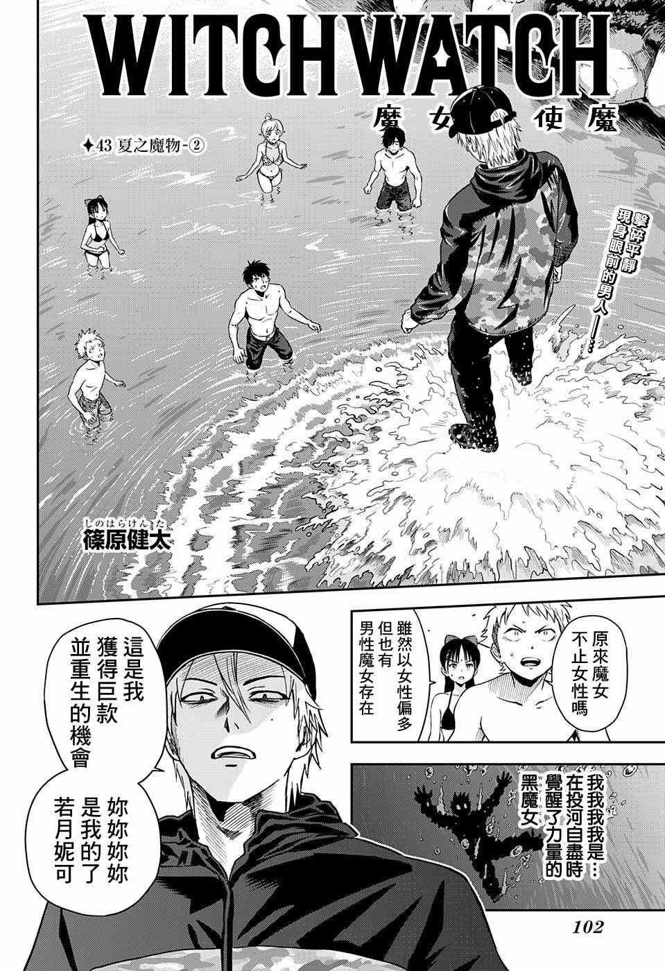 第43话