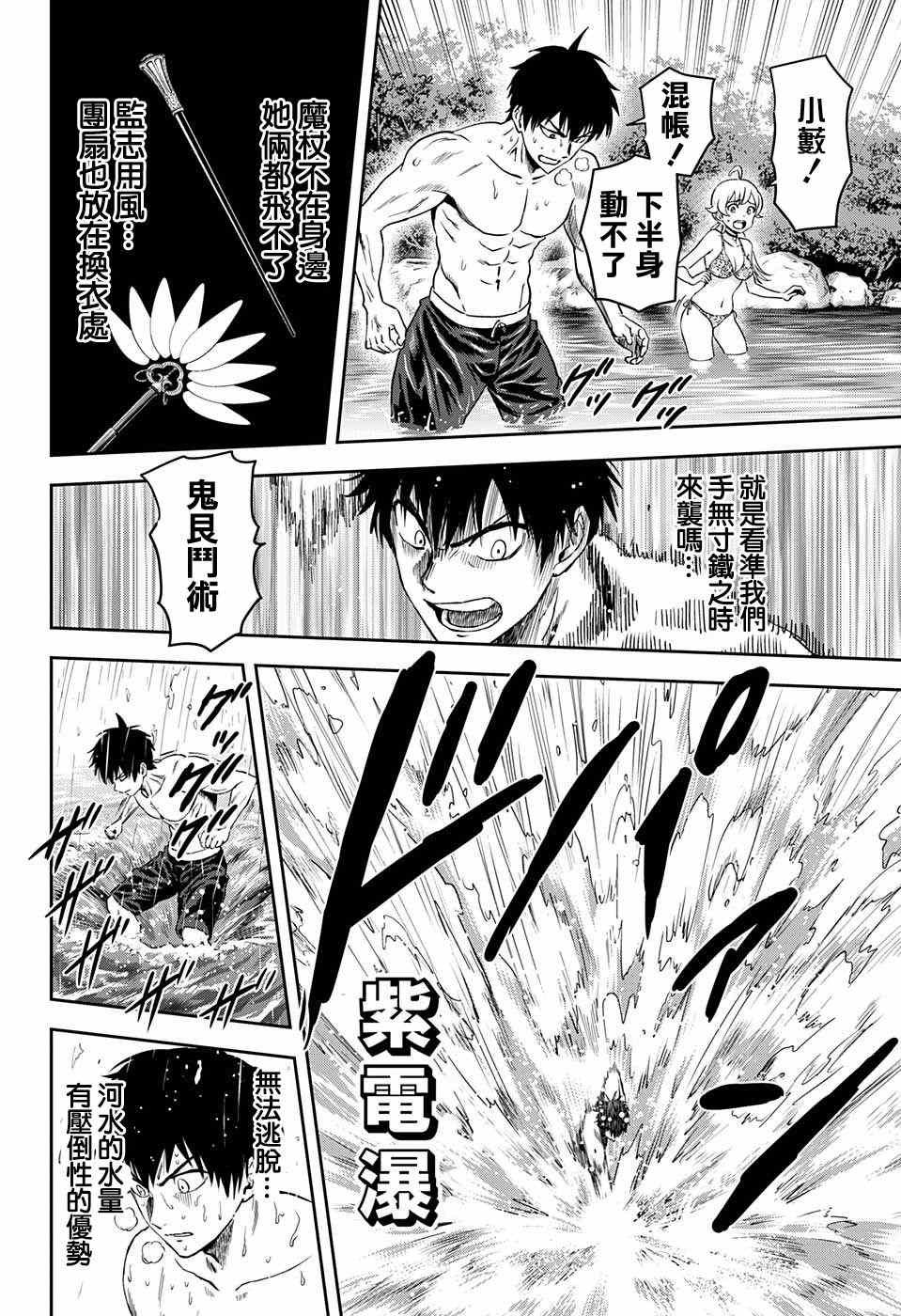 第43话