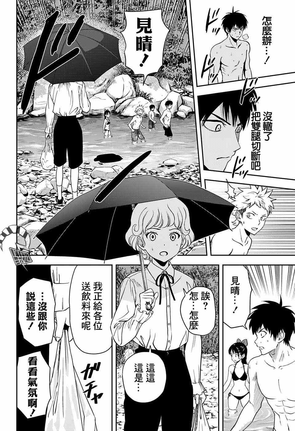 第43话