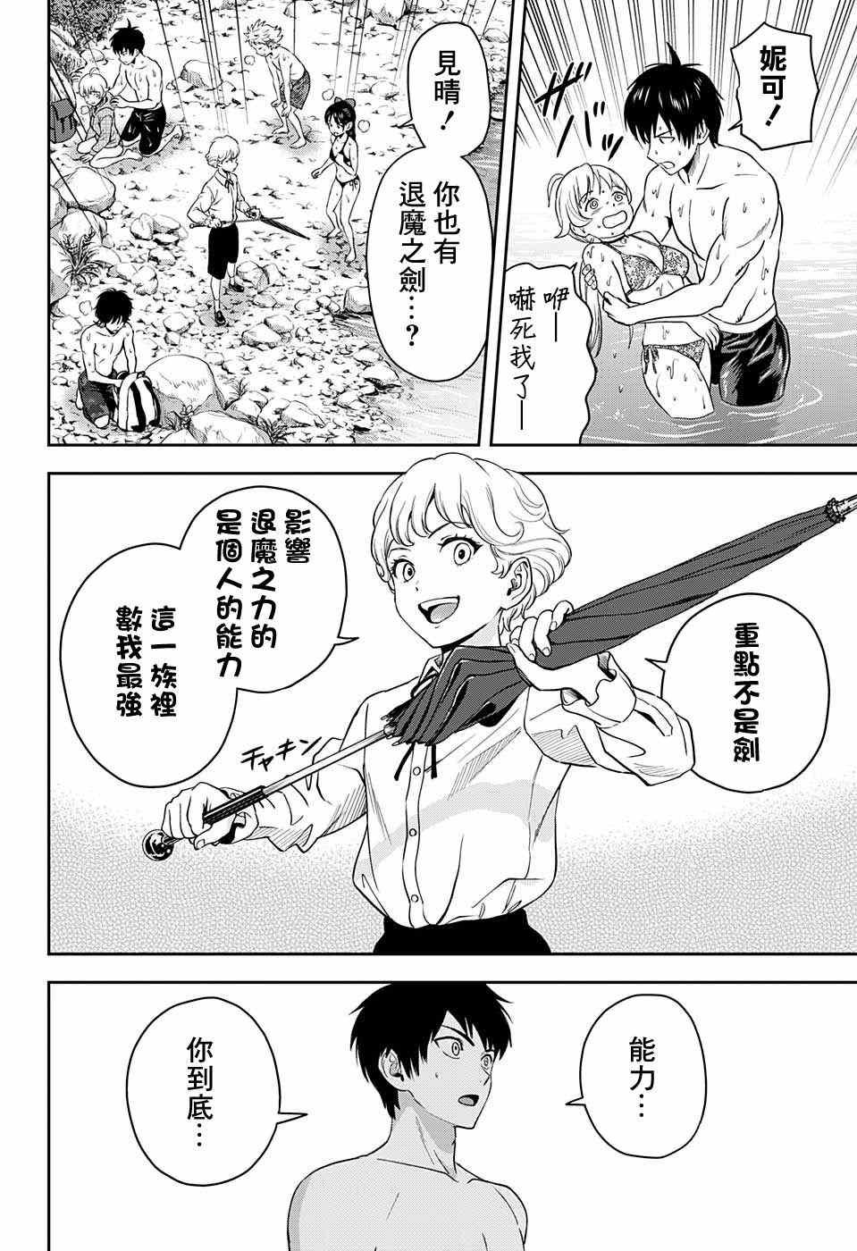 第43话