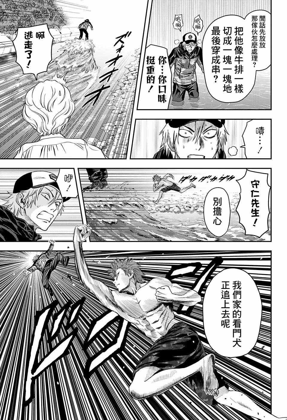 第43话