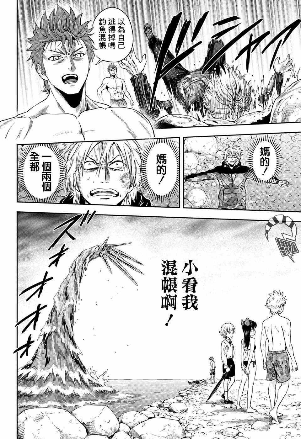 第43话