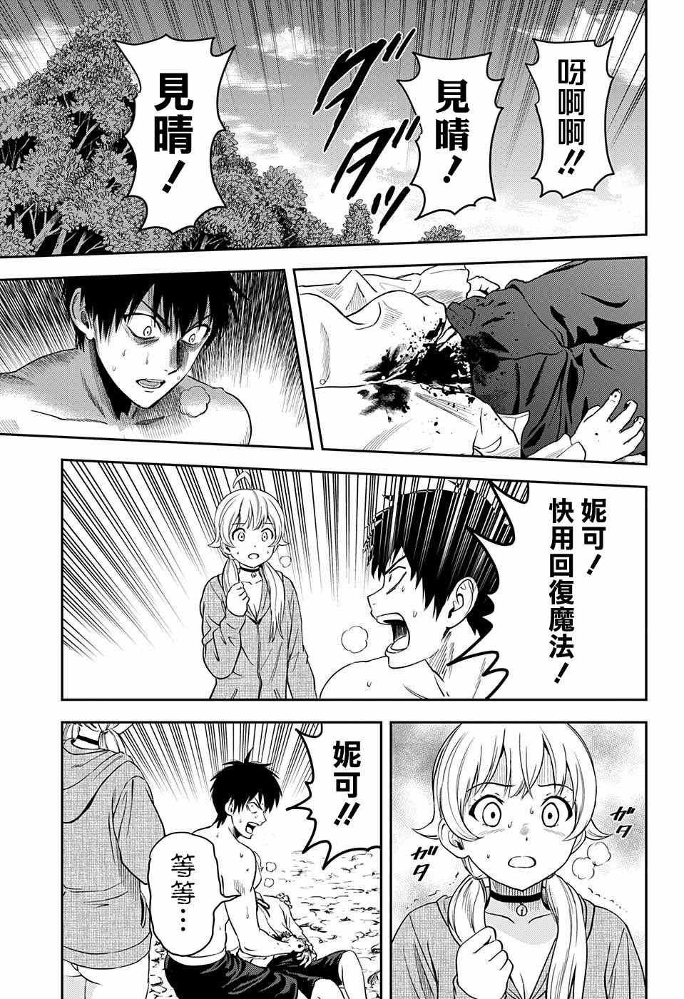 第43话
