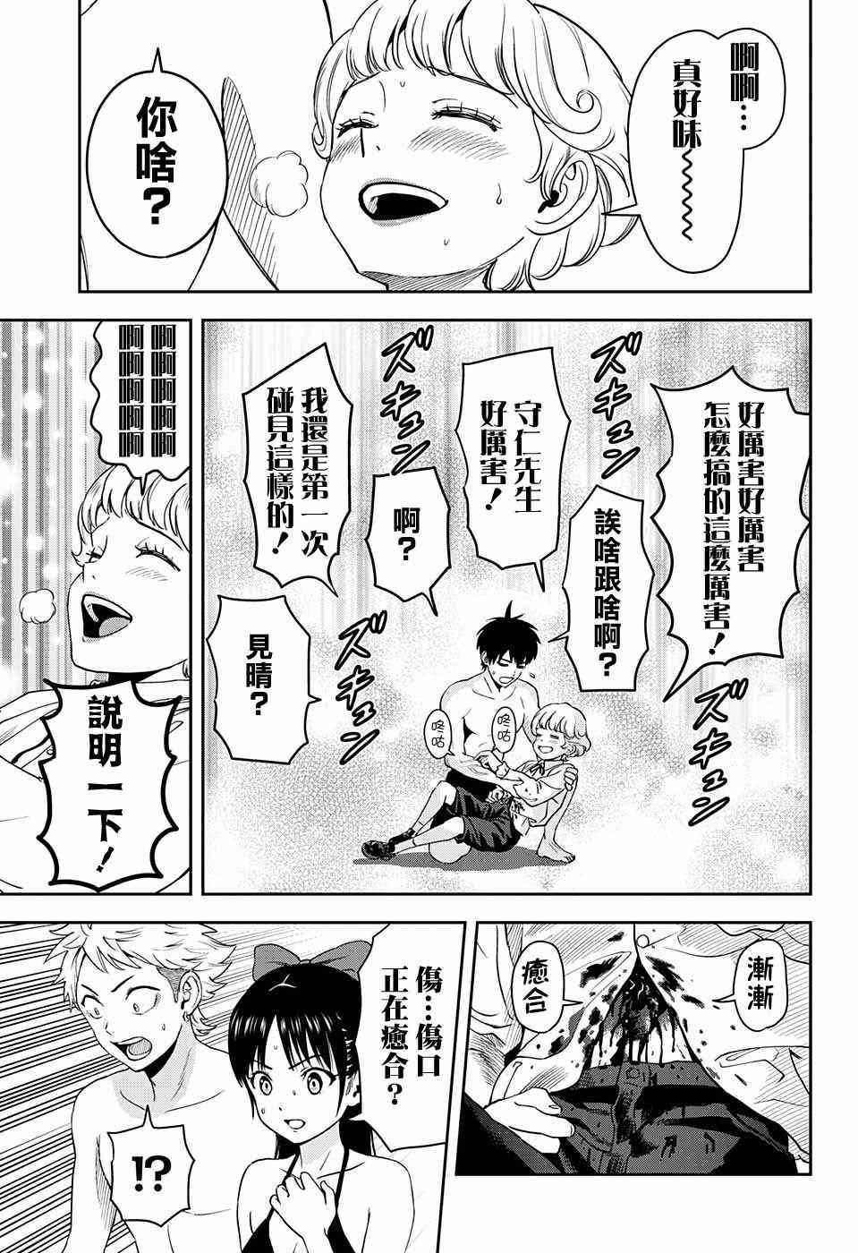 第43话