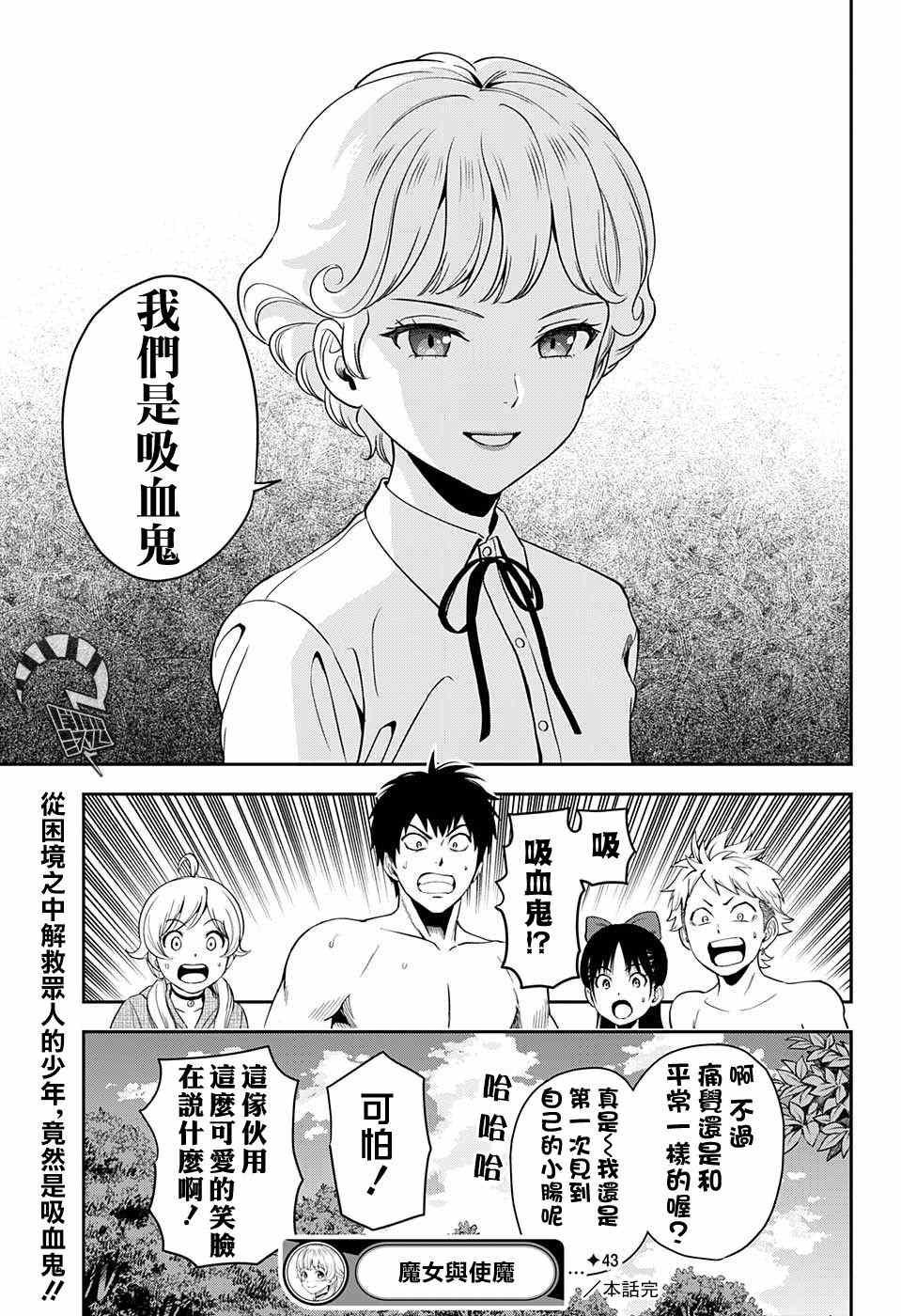 第43话