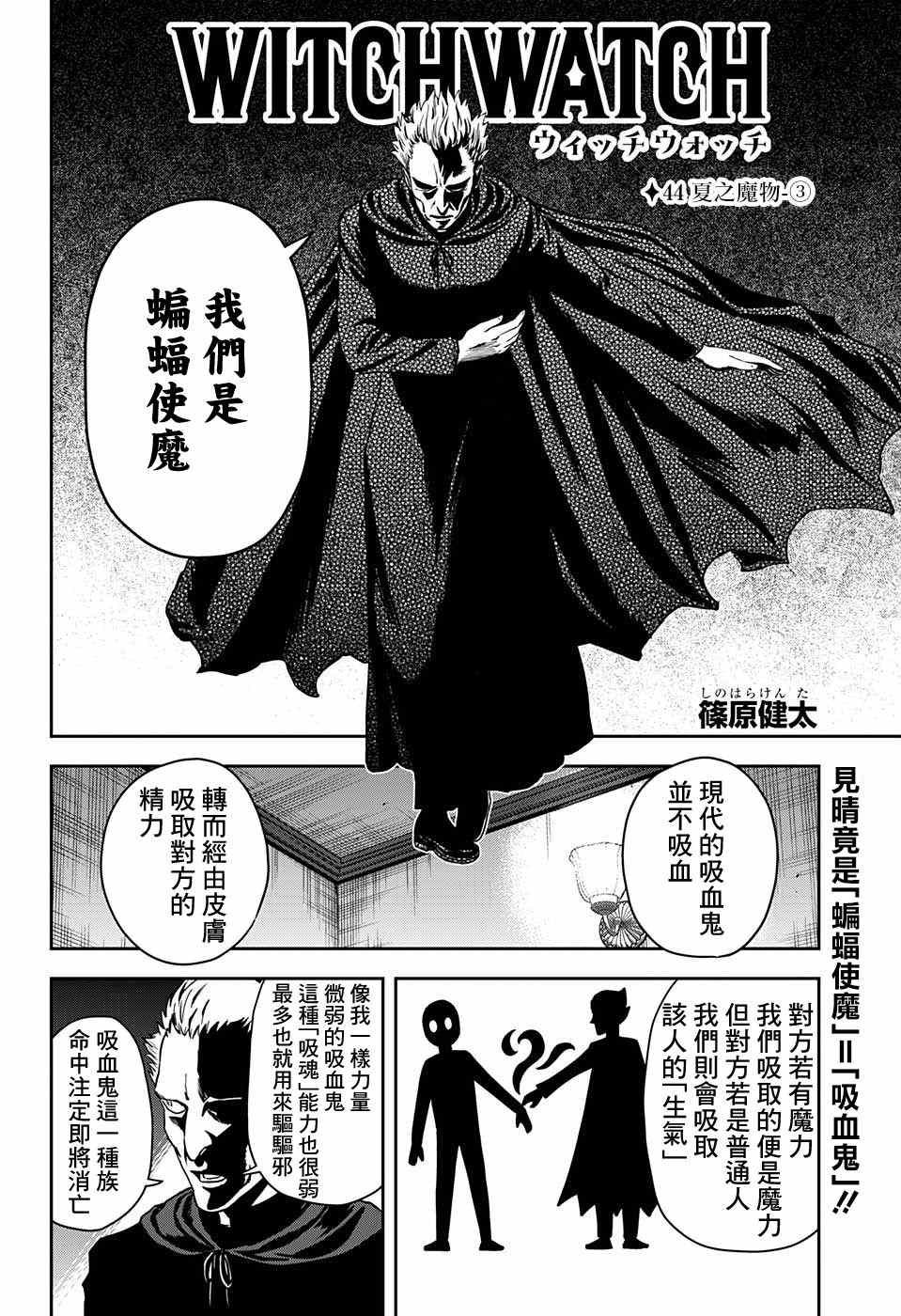 第44话