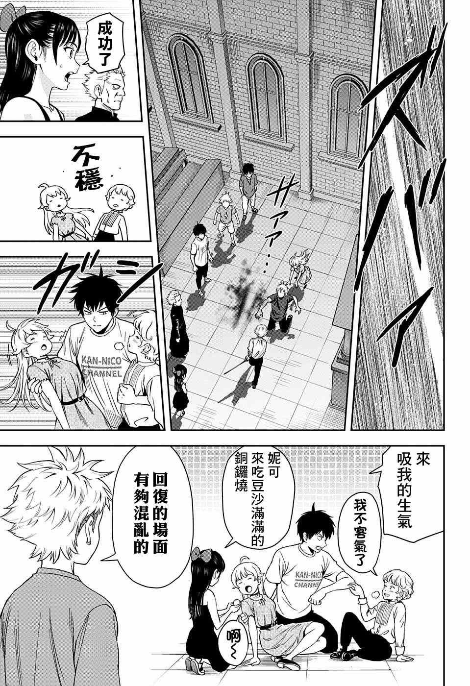 第44话