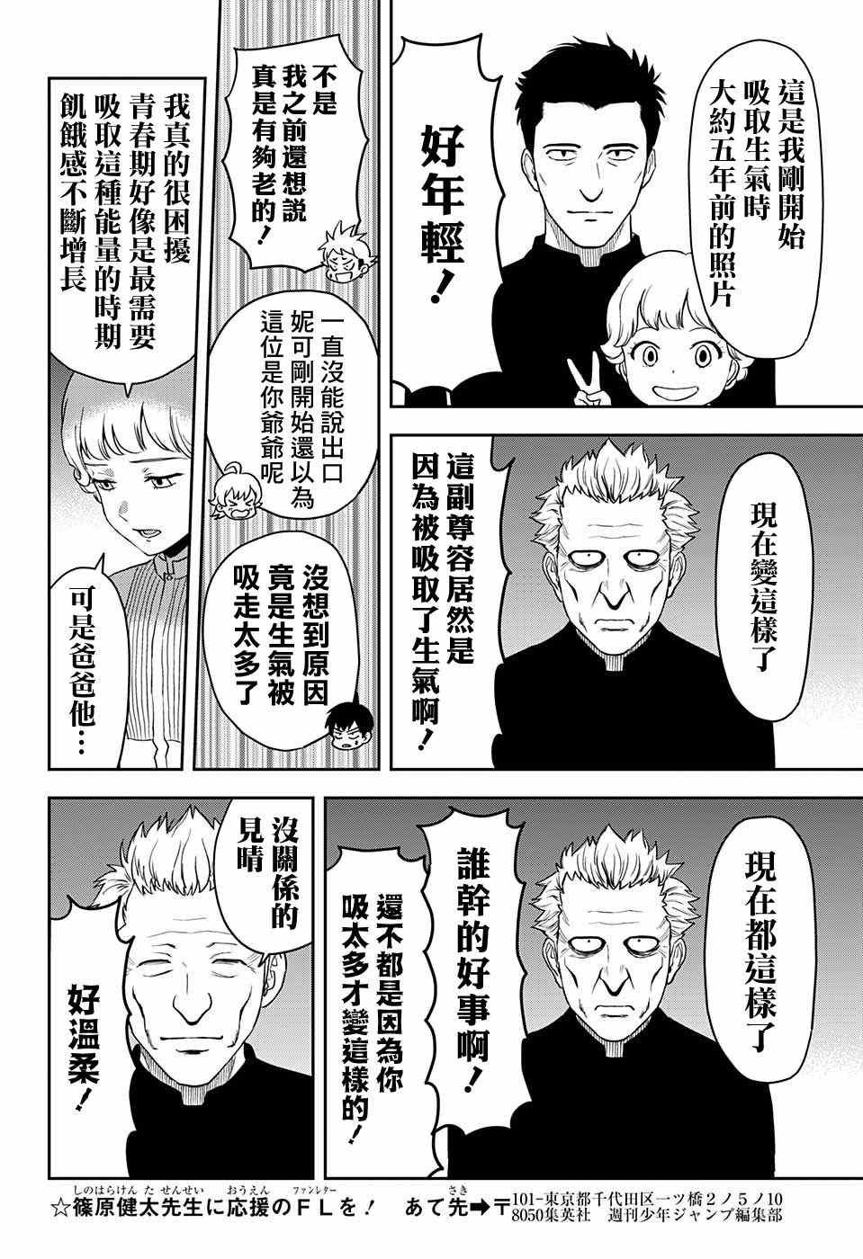 第44话