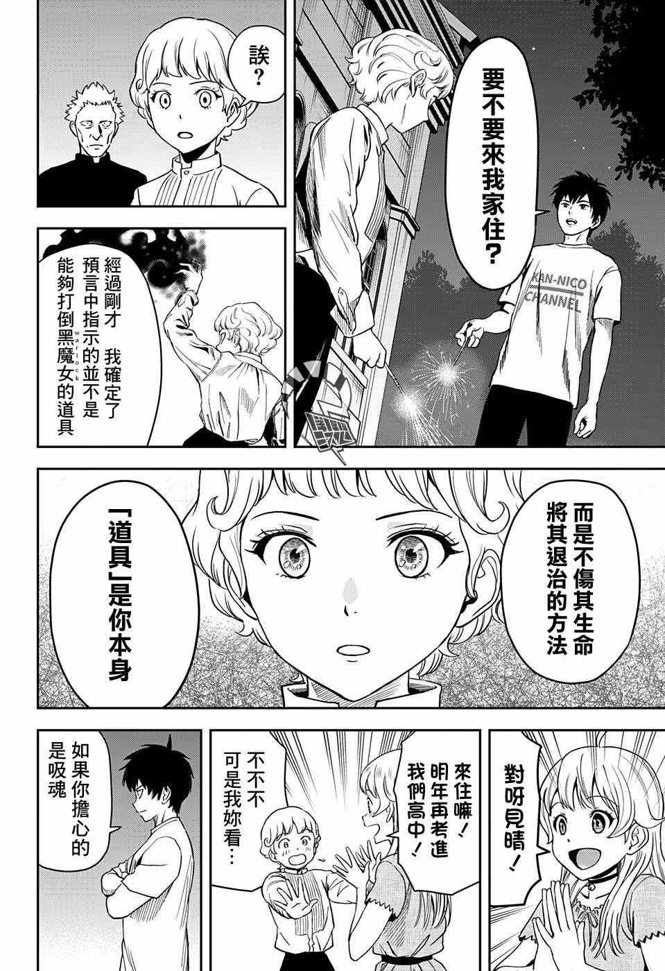 第44话