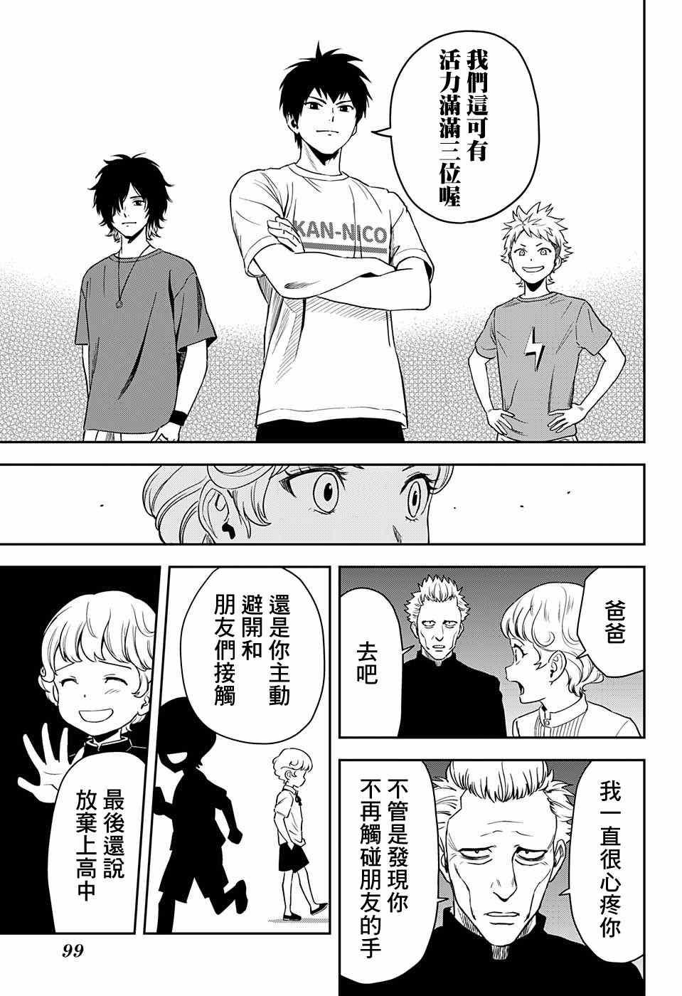 第44话