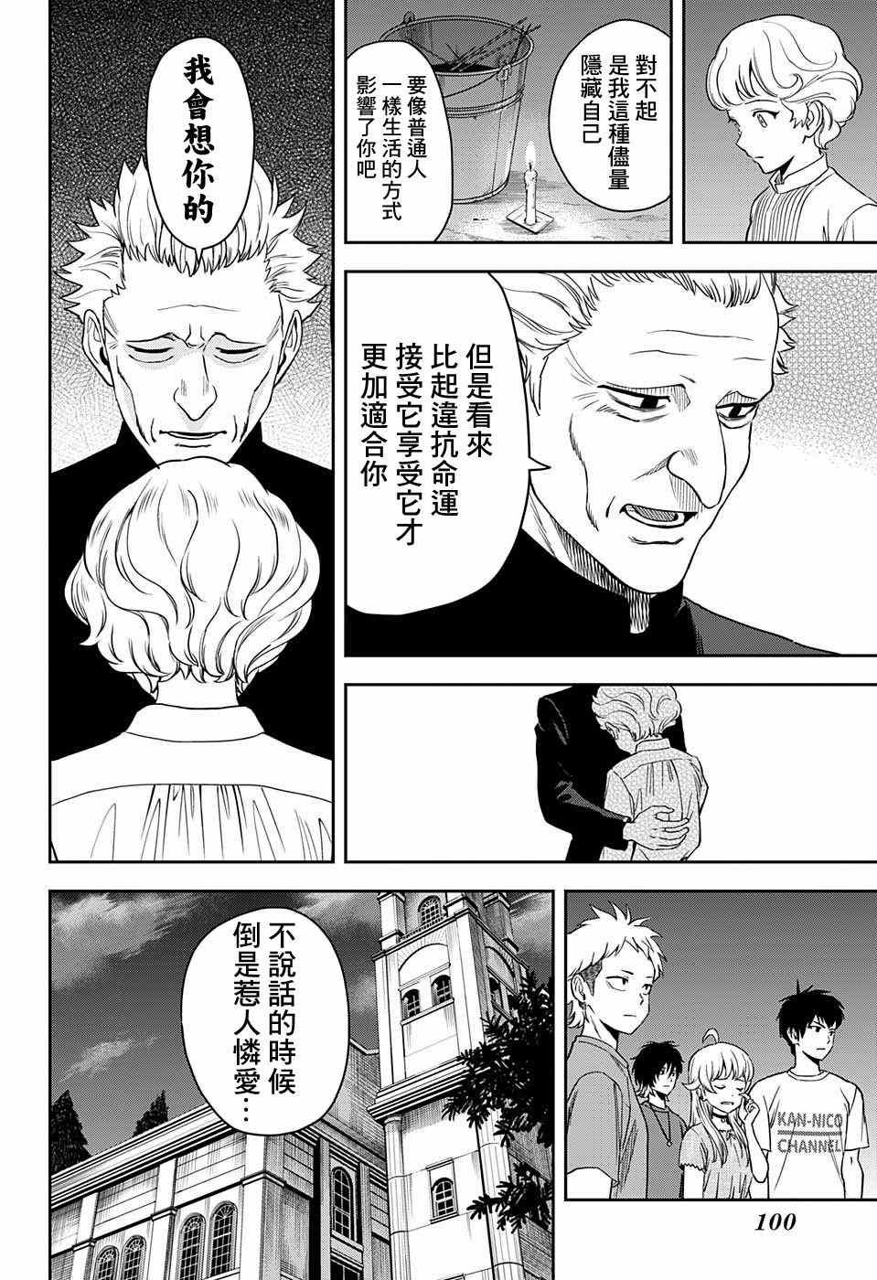 第44话