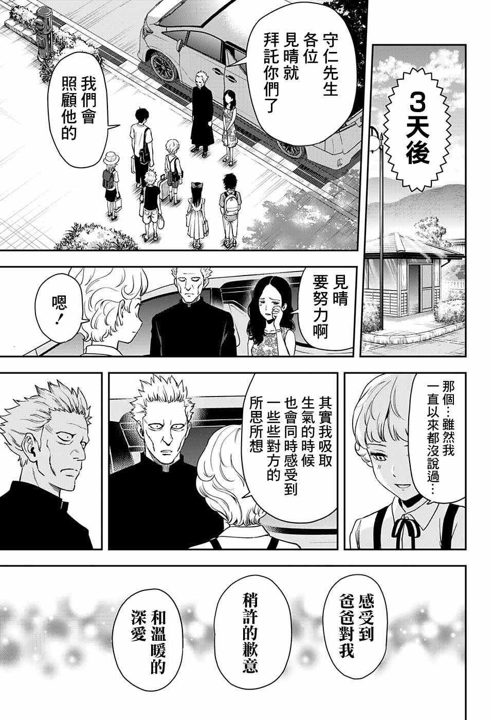 第44话