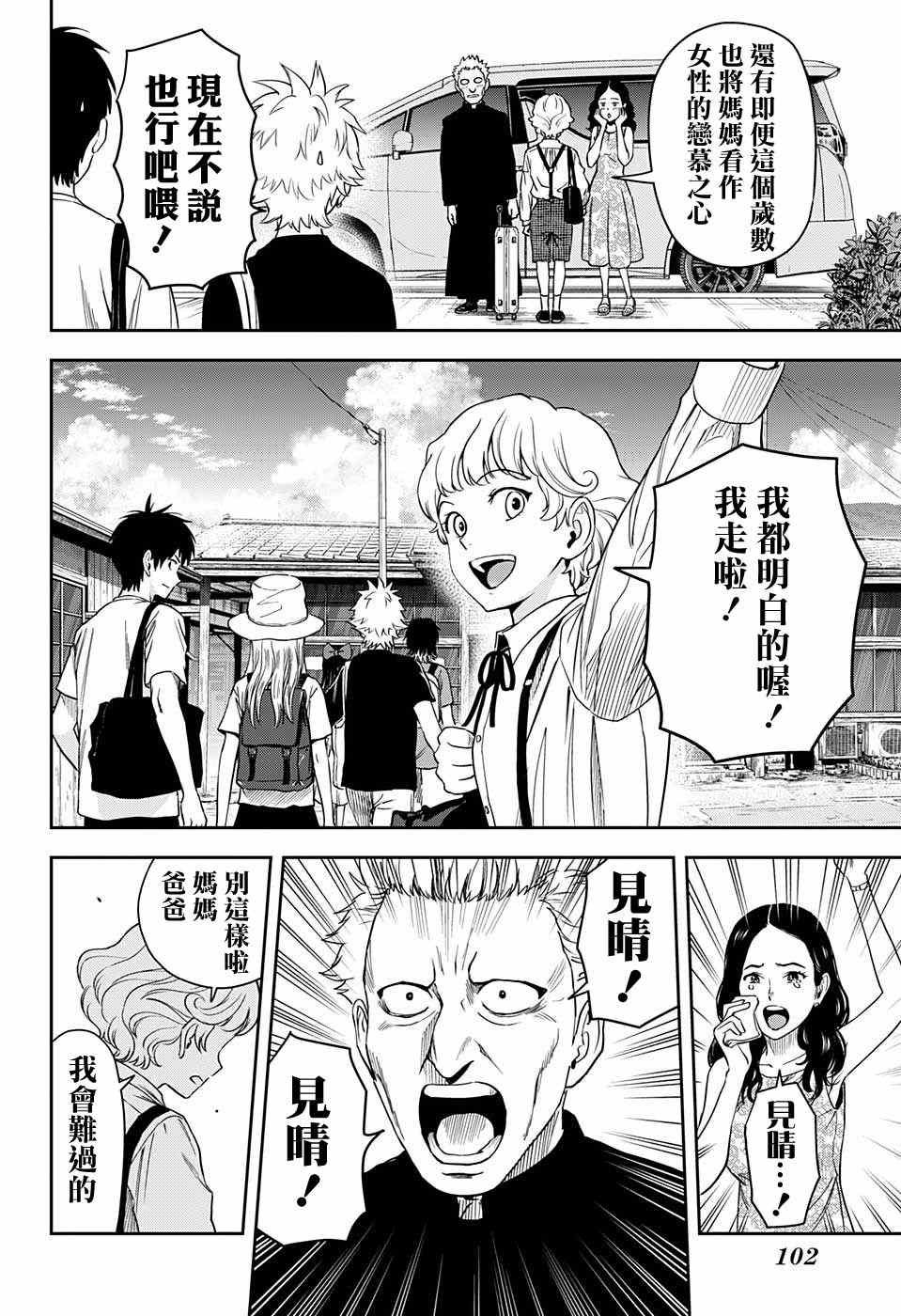 第44话