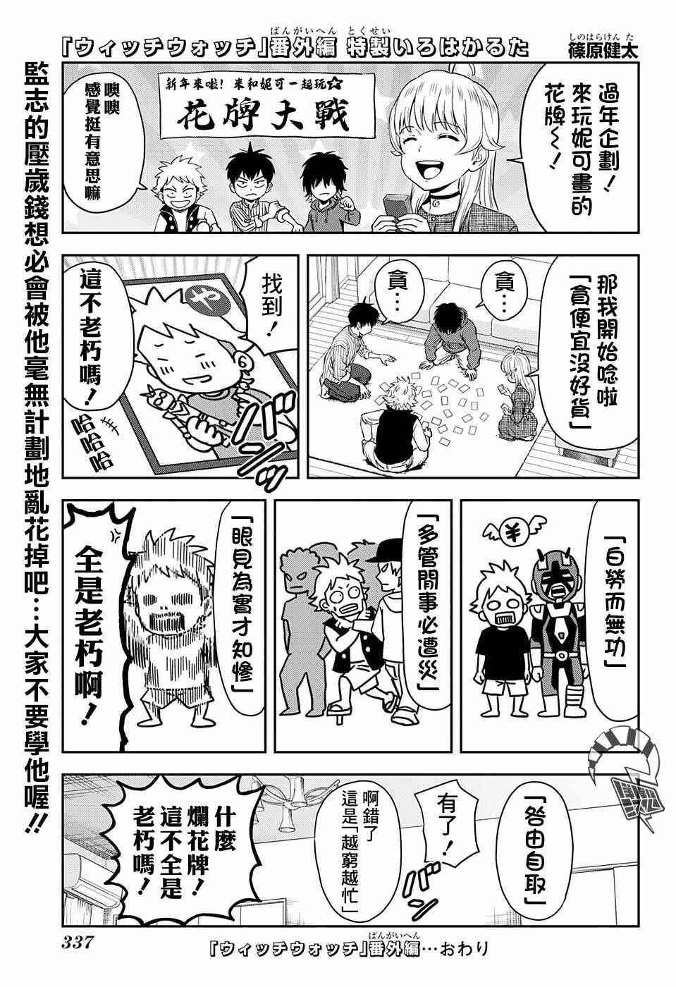 第44话
