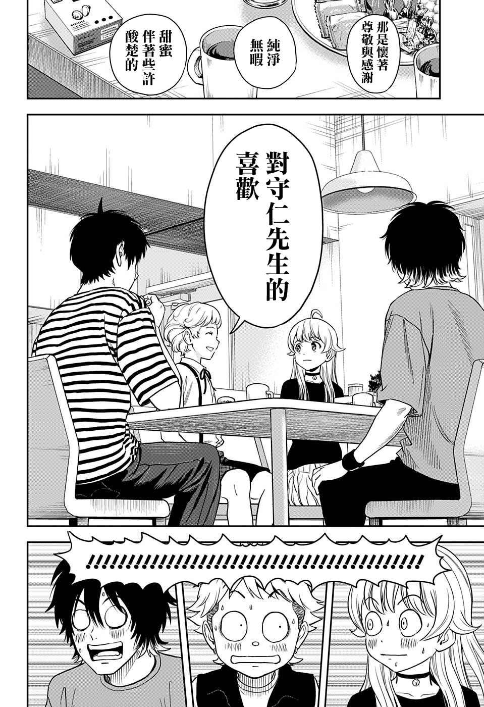 第45话