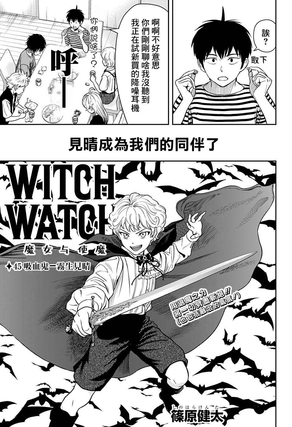 第45话