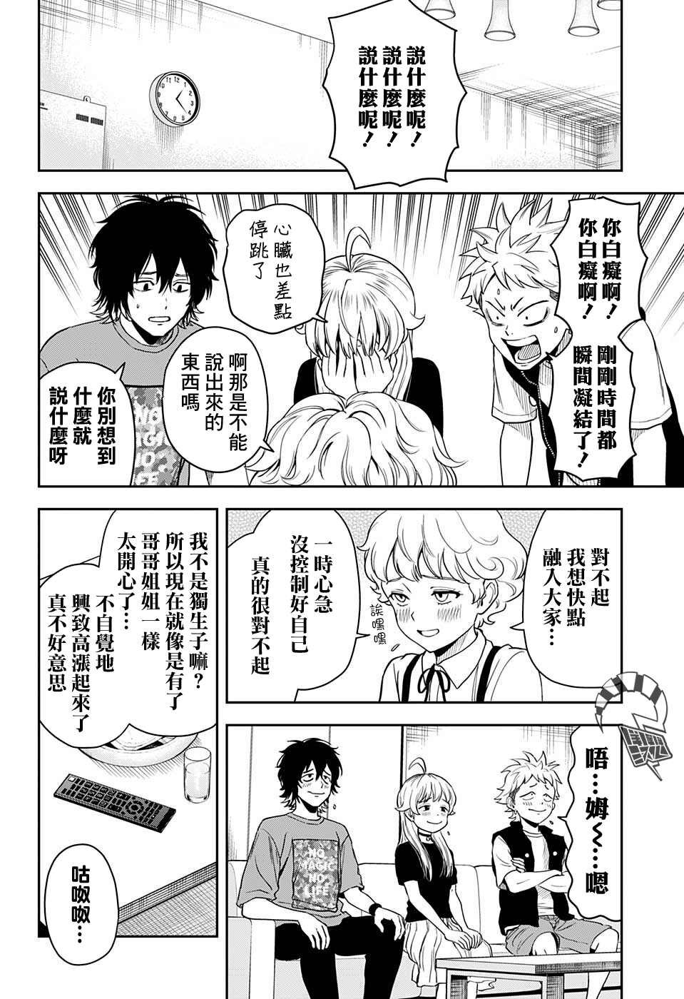 第45话