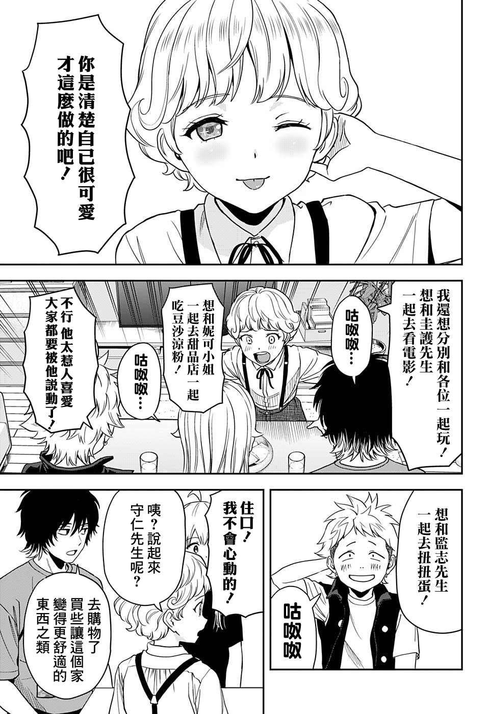 第45话