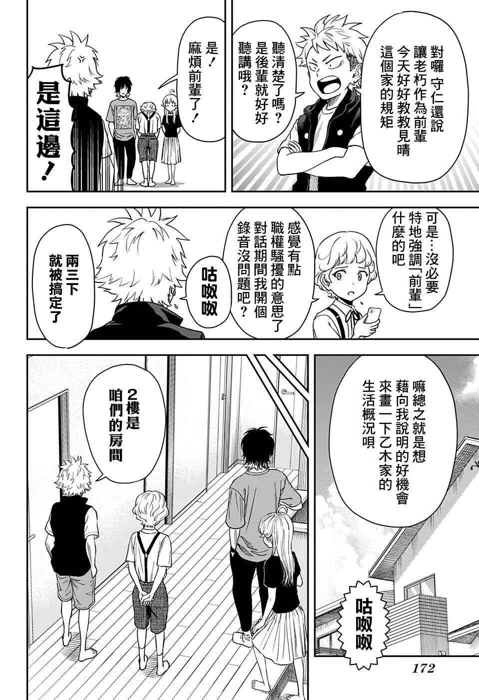 第45话