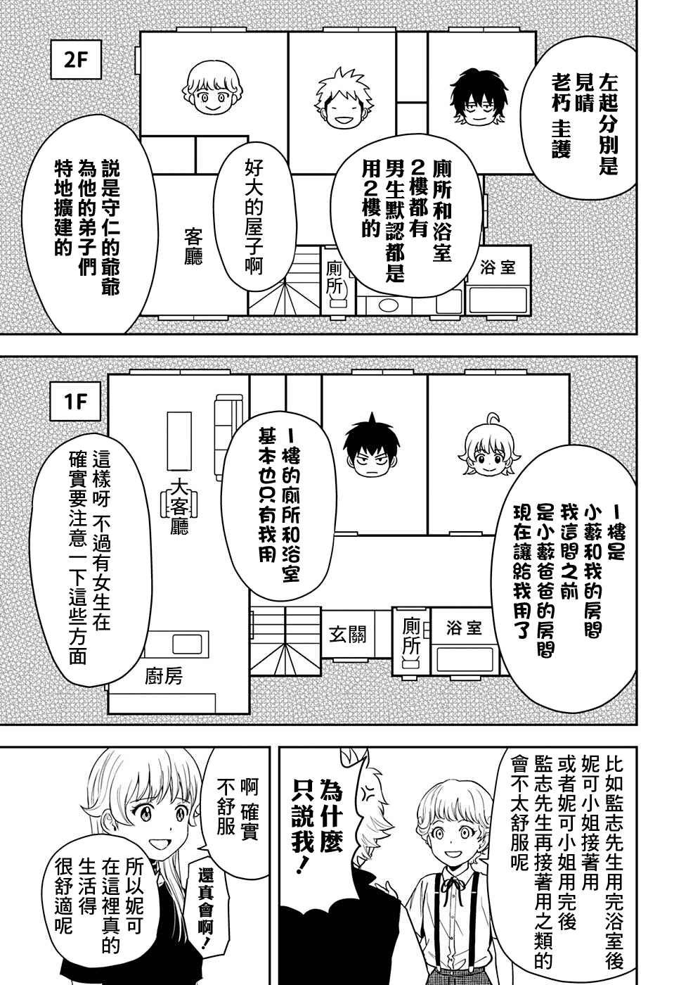 第45话