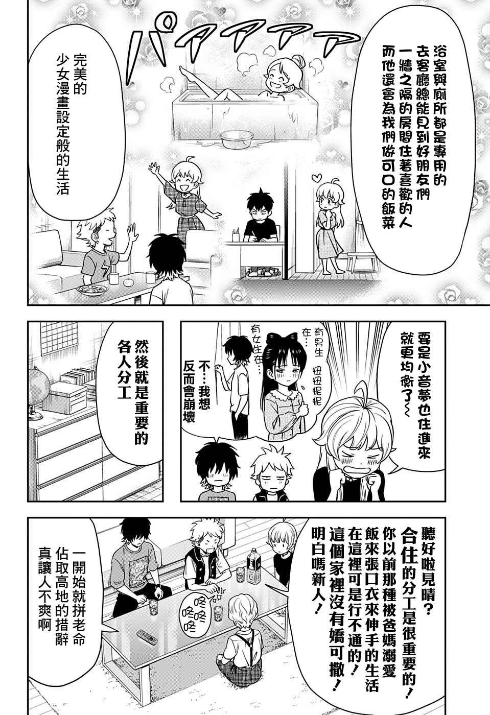 第45话