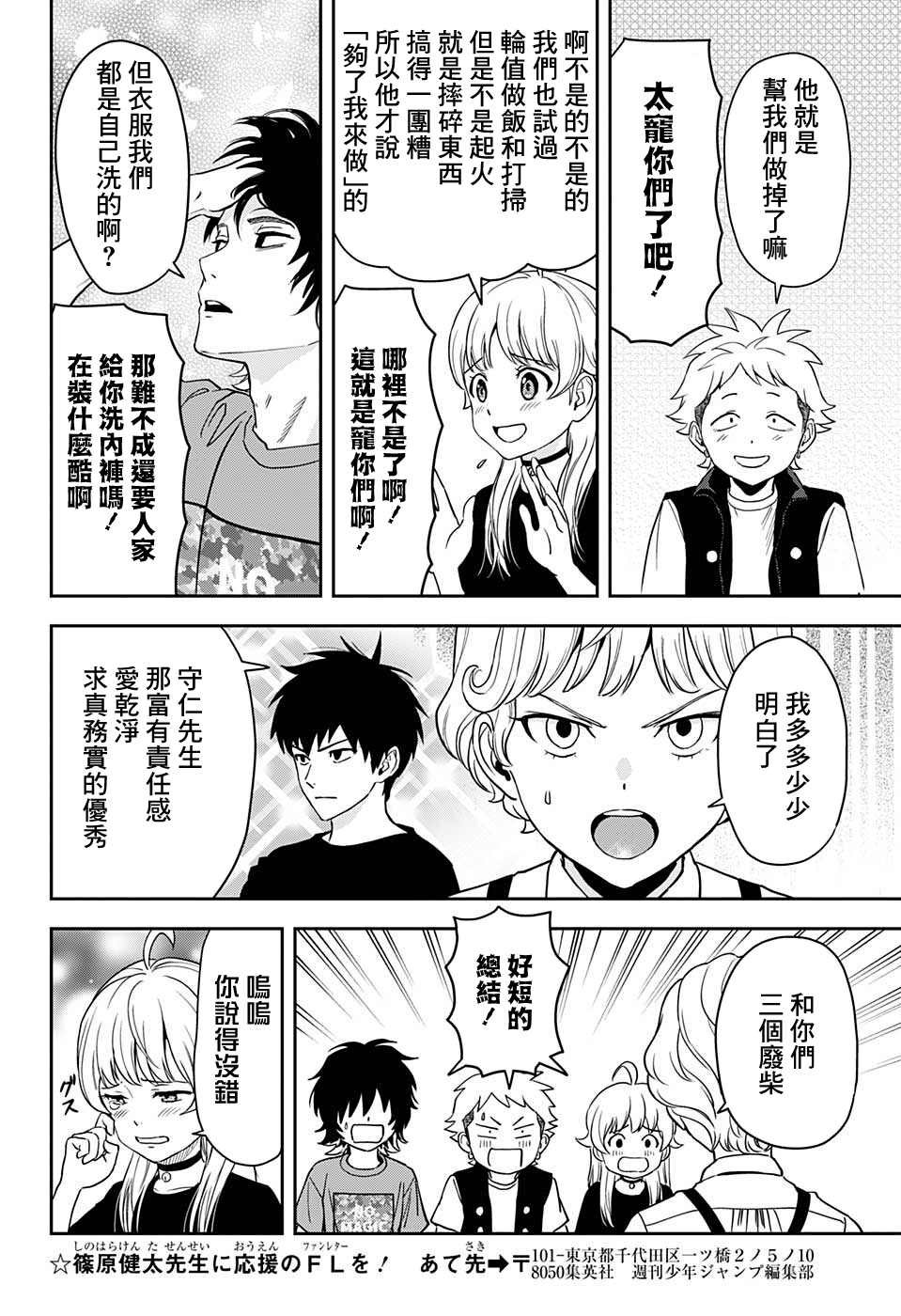 第45话