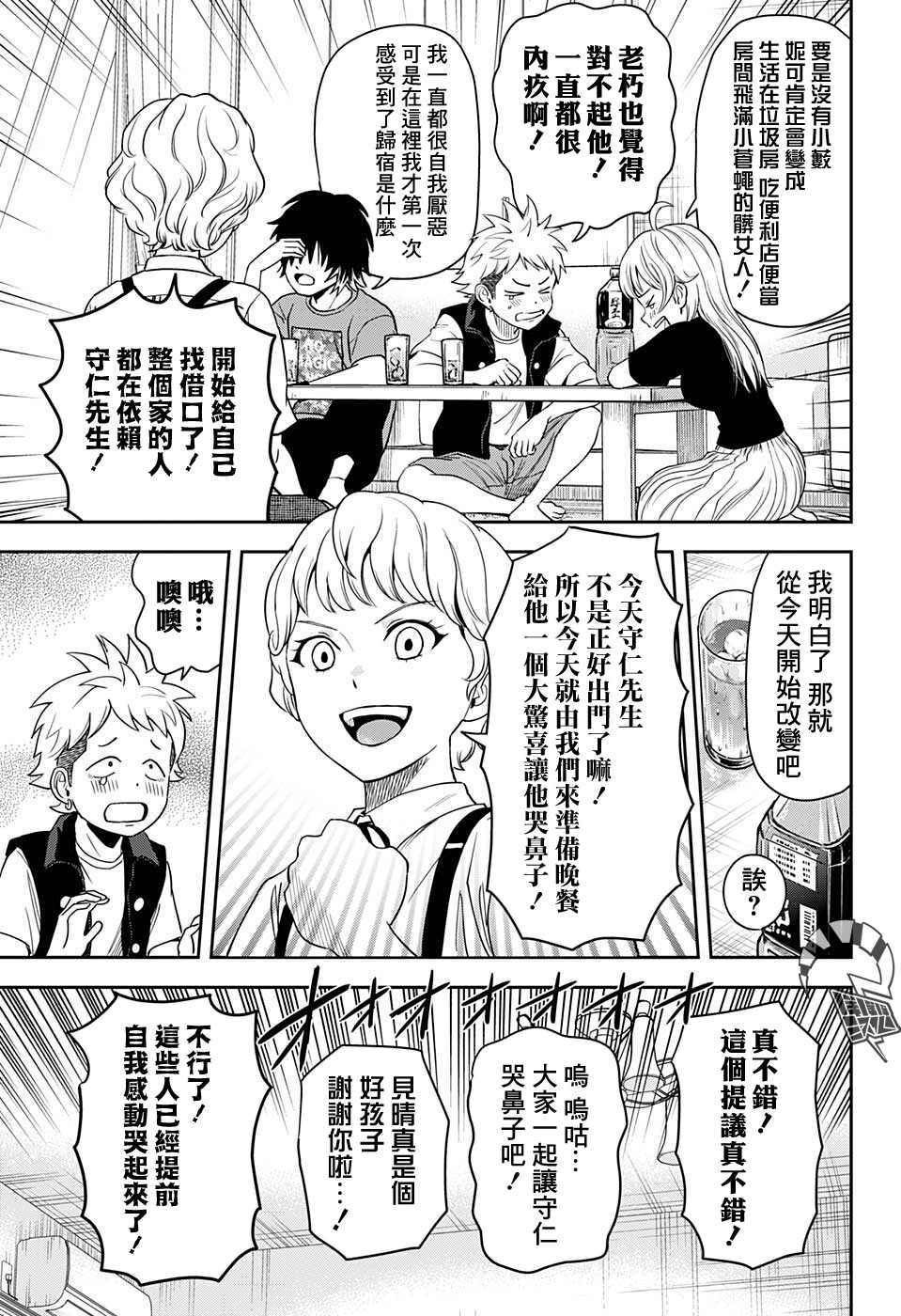 第45话