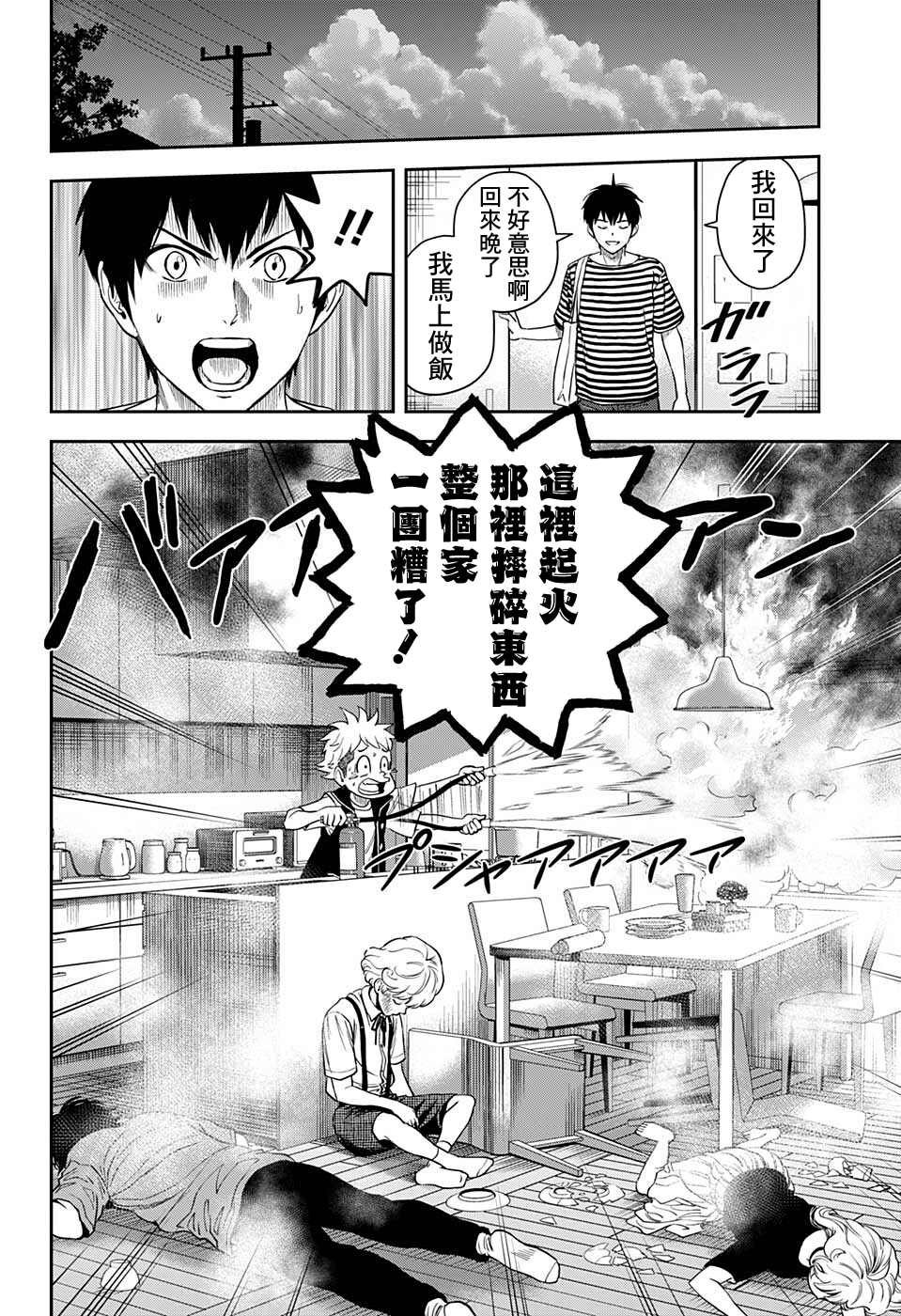 第45话