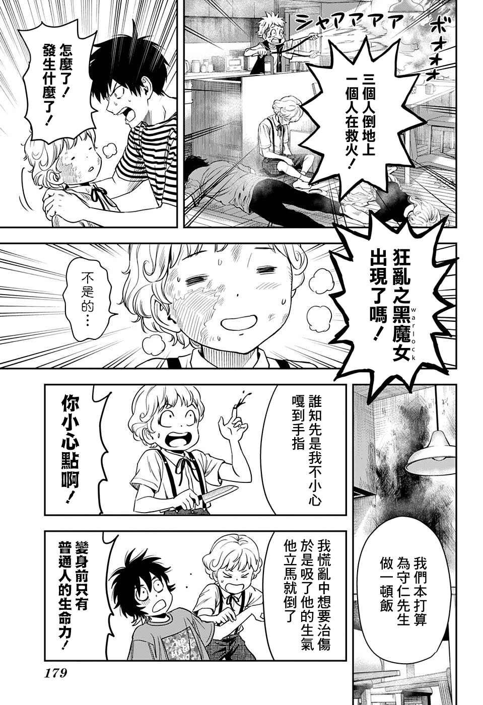 第45话
