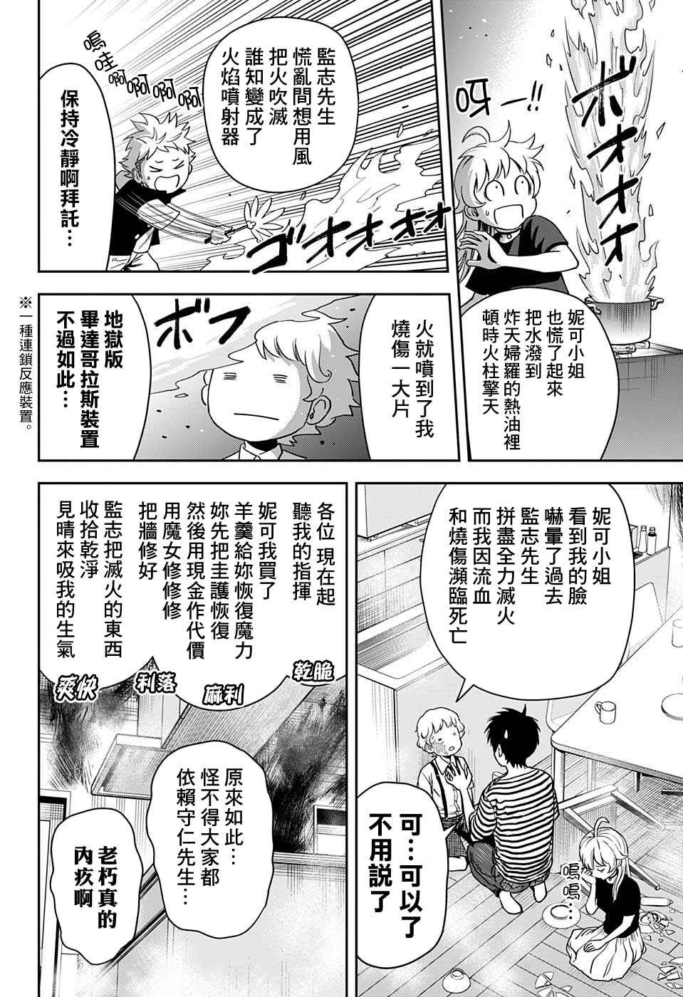 第45话