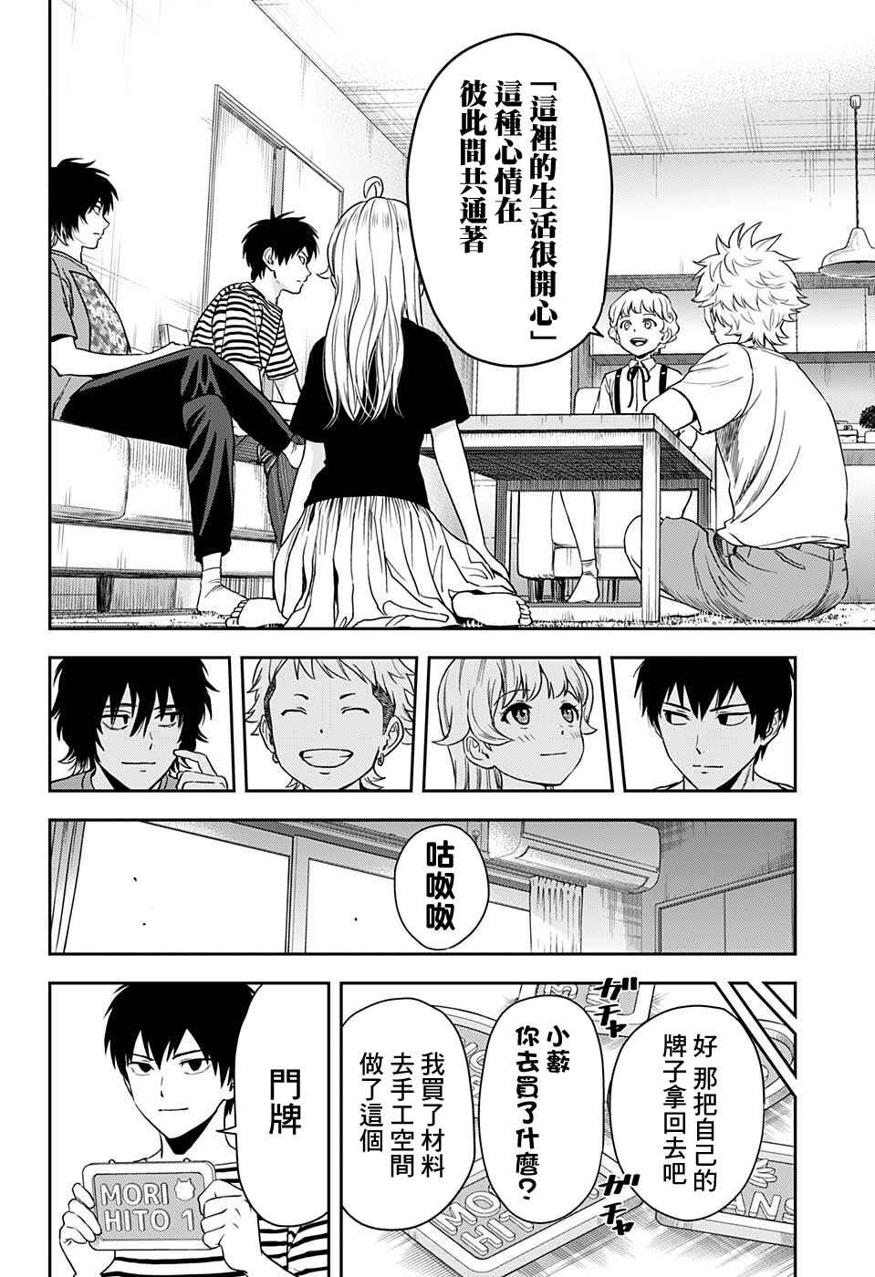第45话