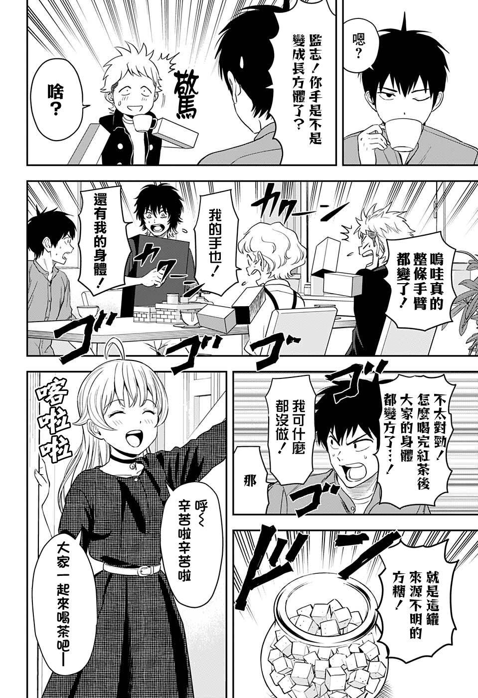 第46话