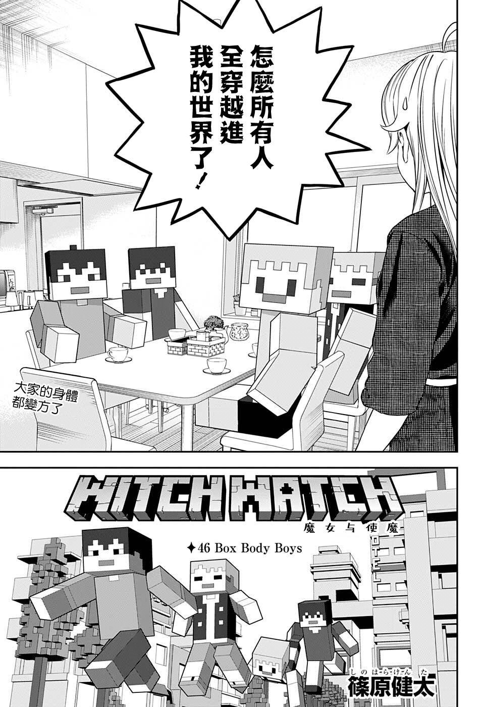 第46话