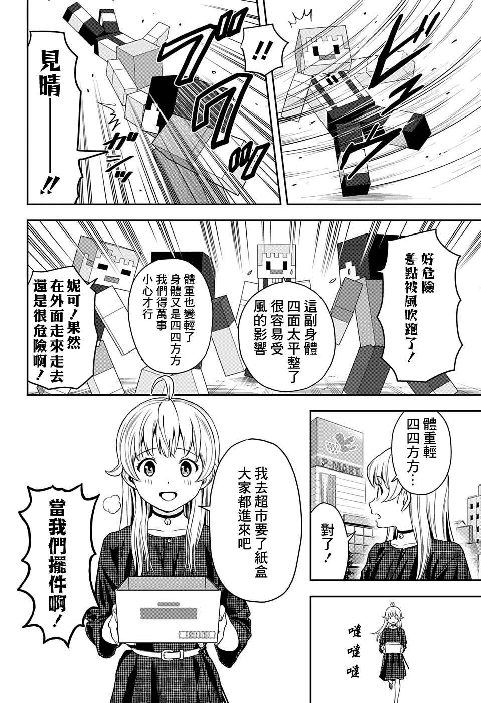 第46话