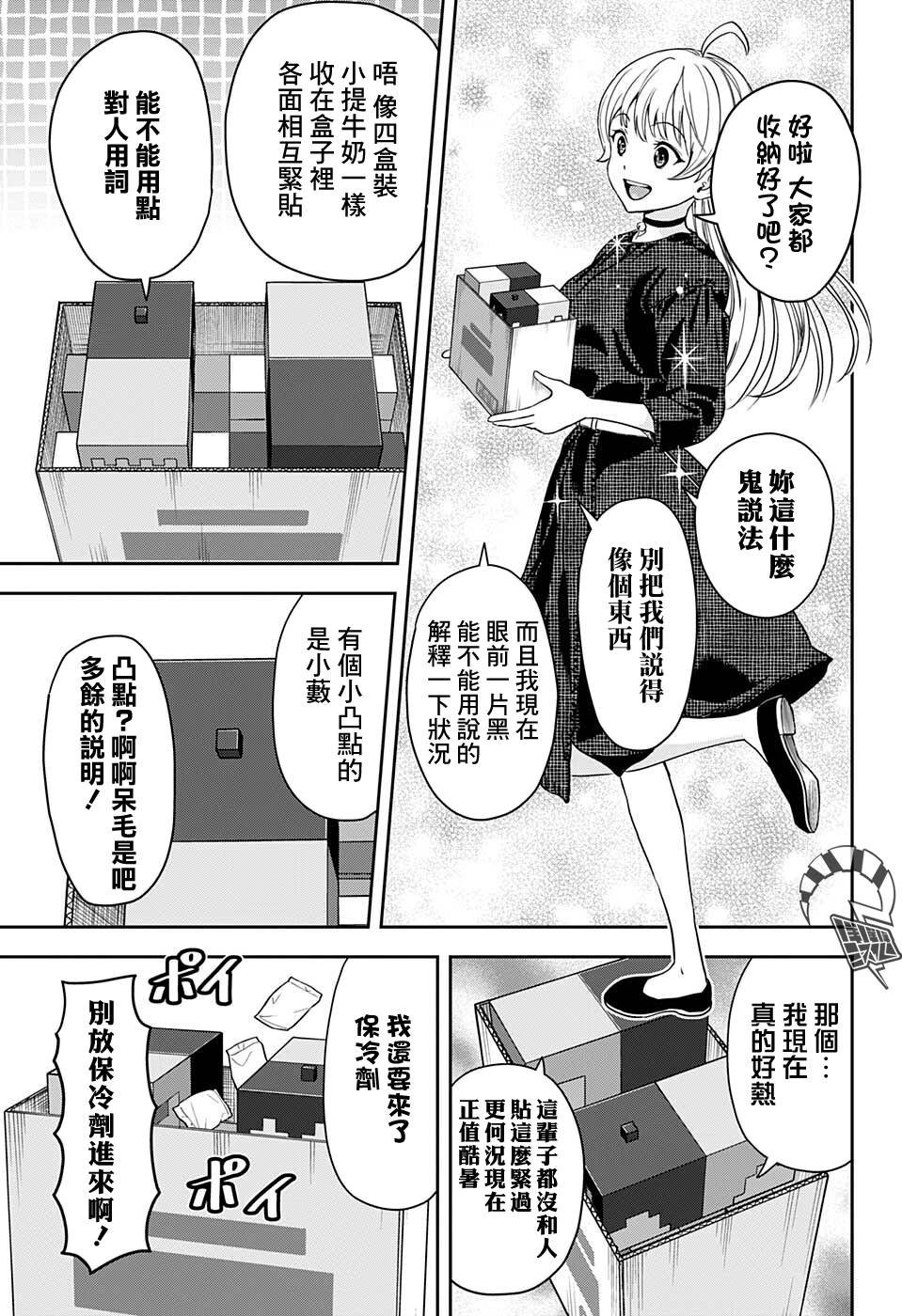 第46话
