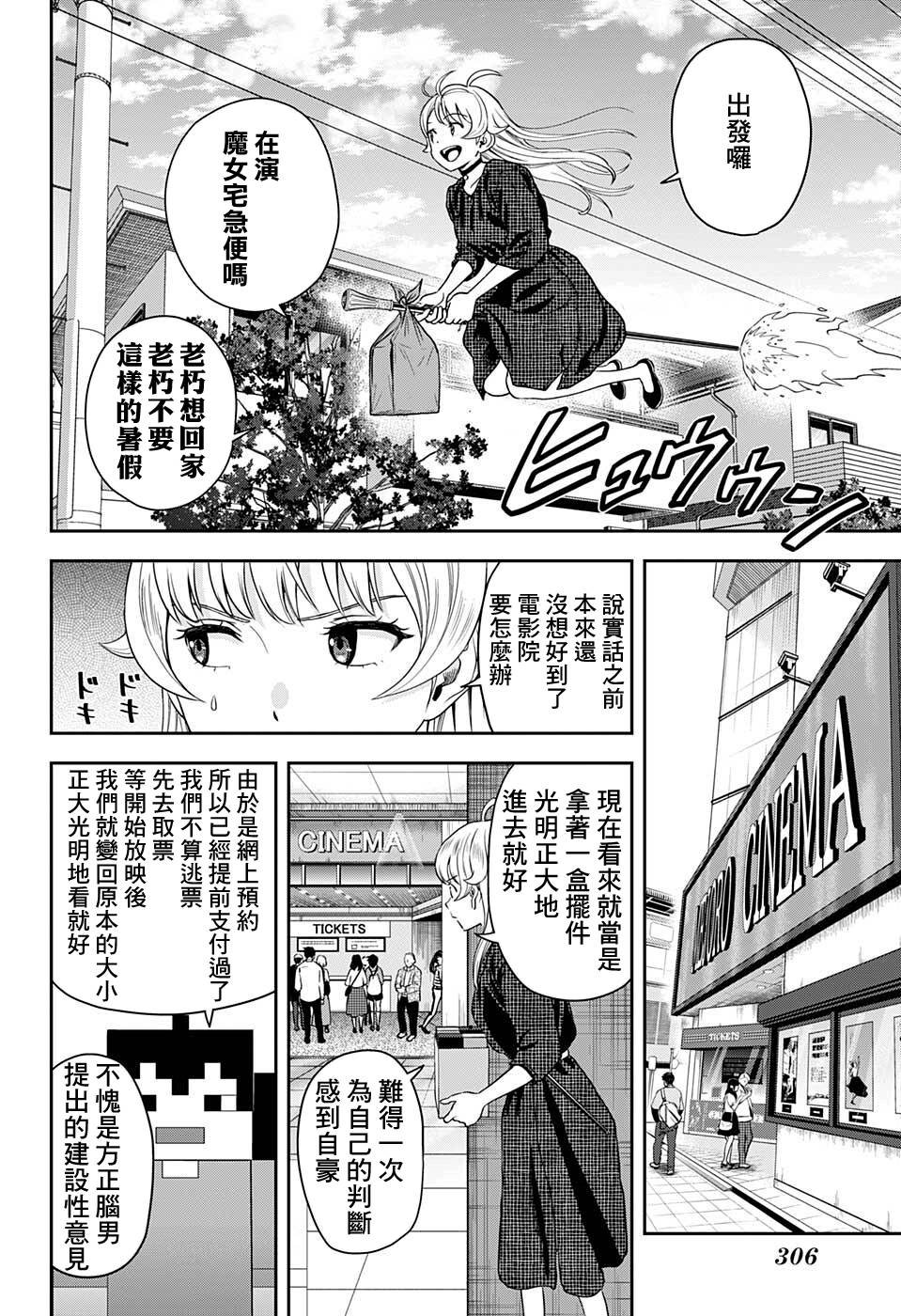 第46话