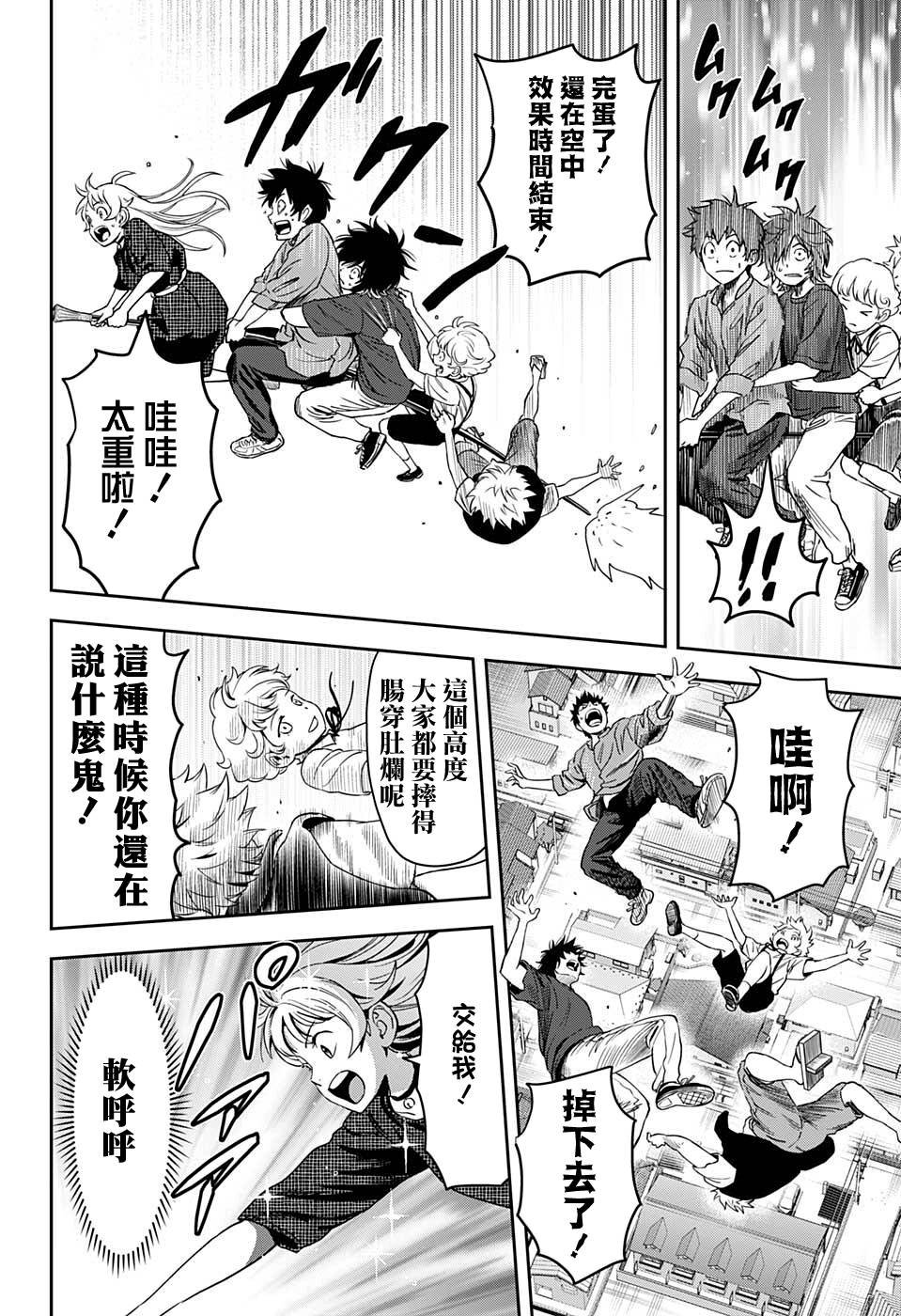 第46话