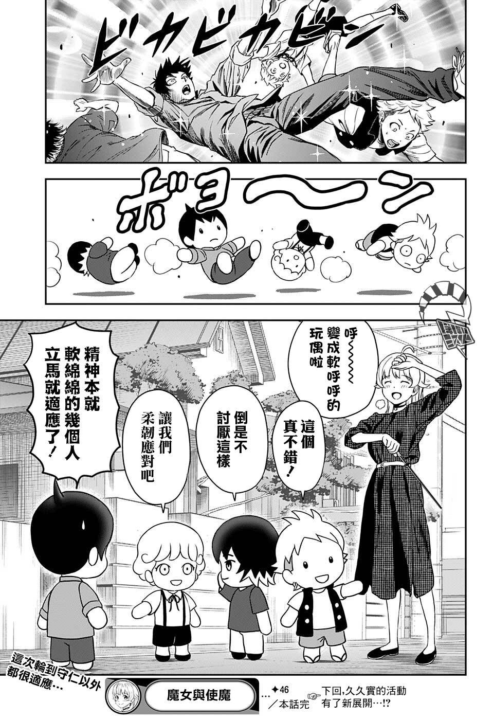 第46话