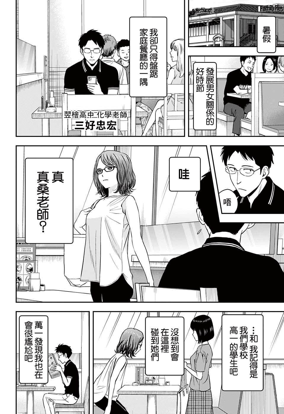 第47话