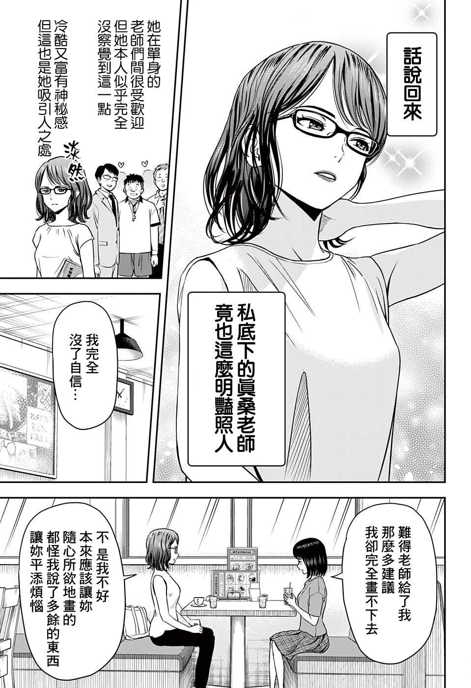 第47话