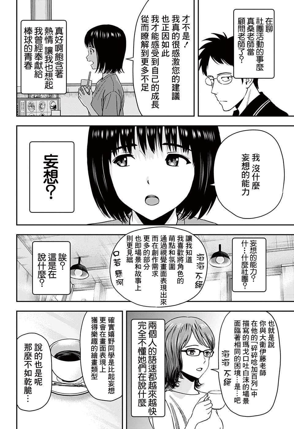 第47话