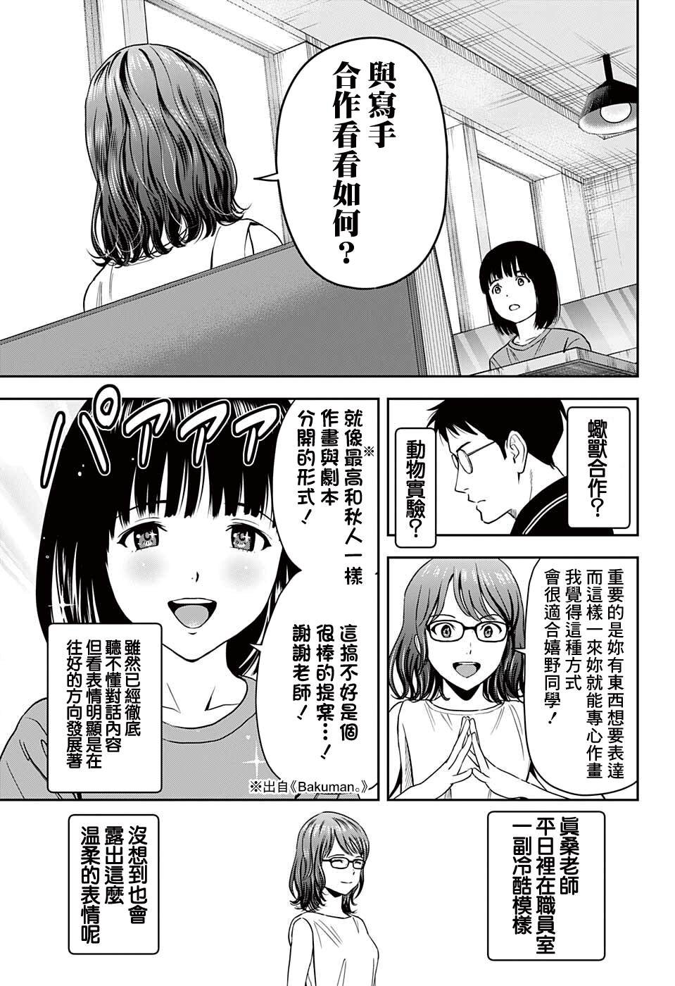 第47话