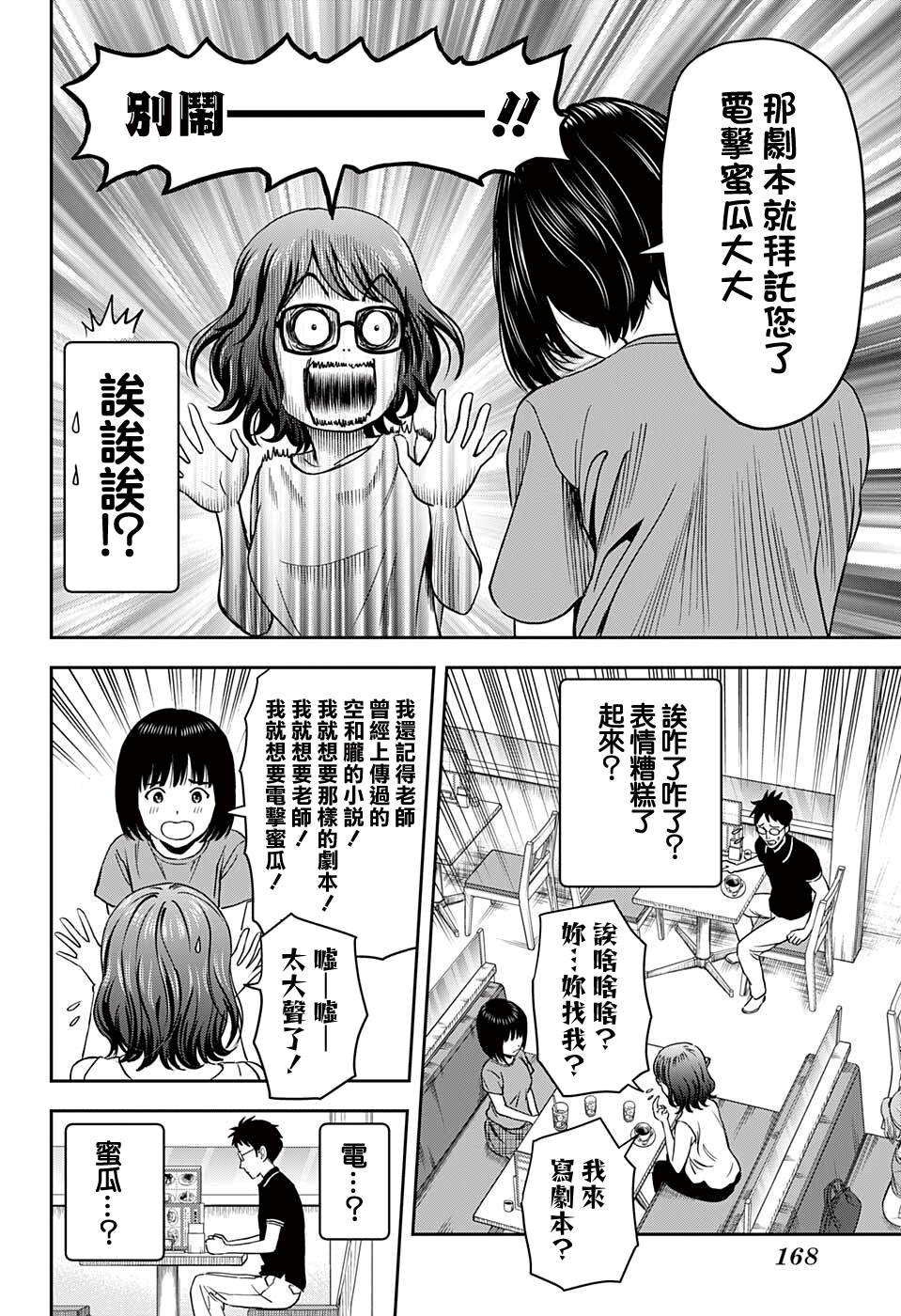 第47话