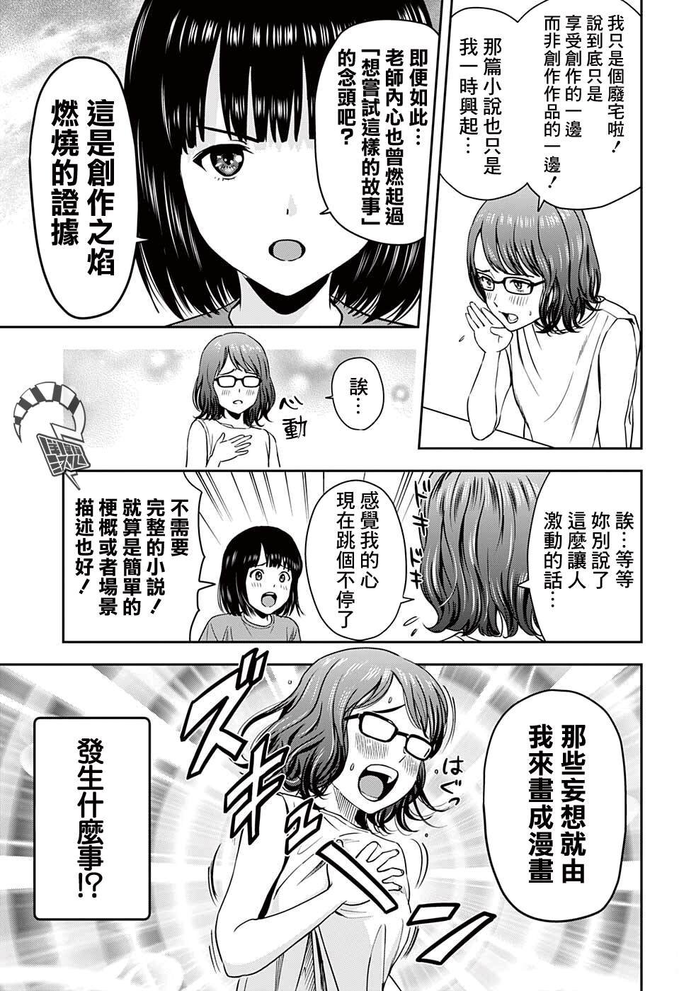 第47话