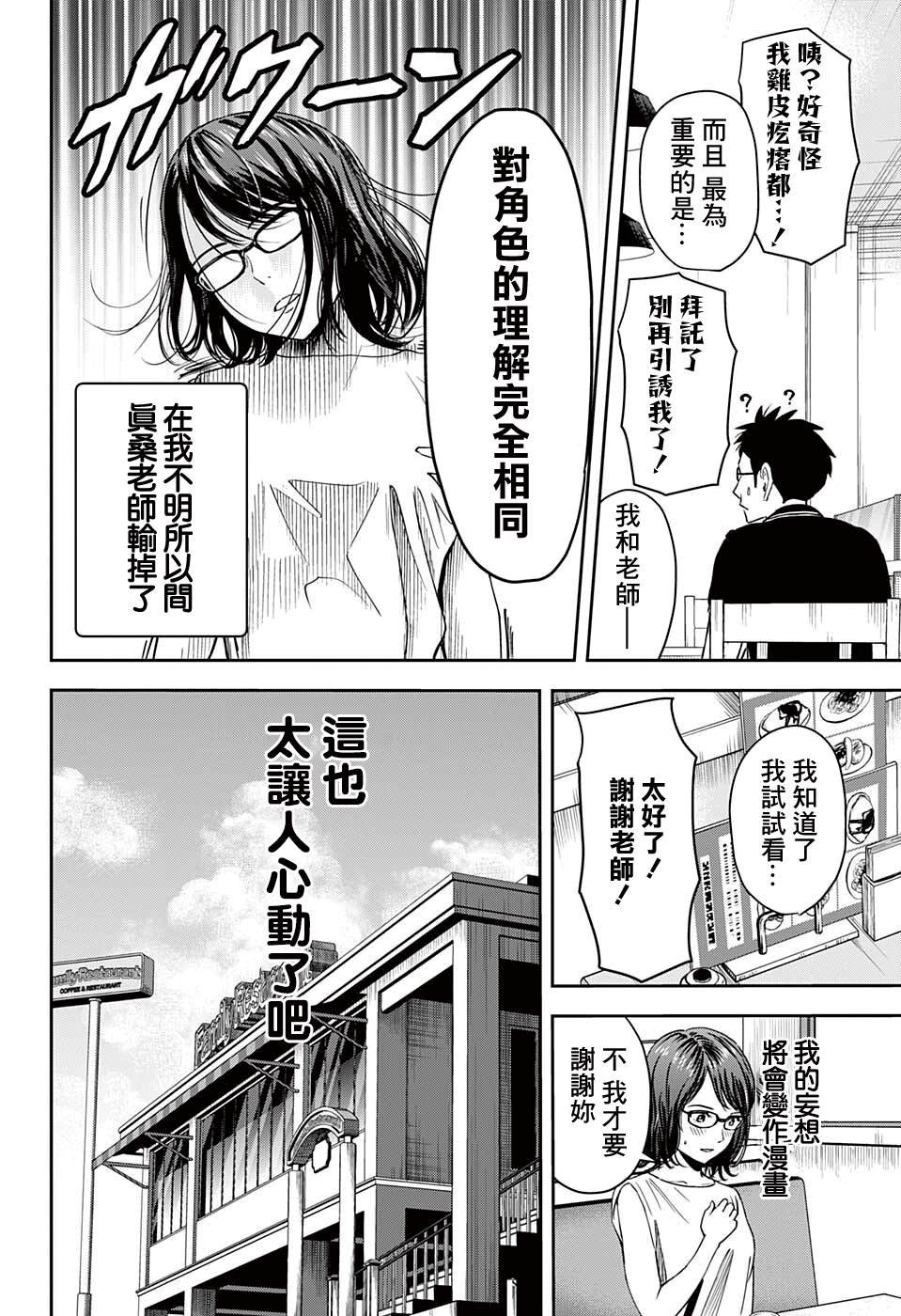 第47话