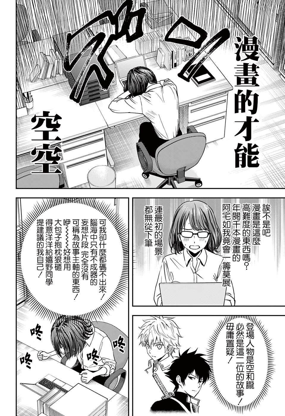 第47话