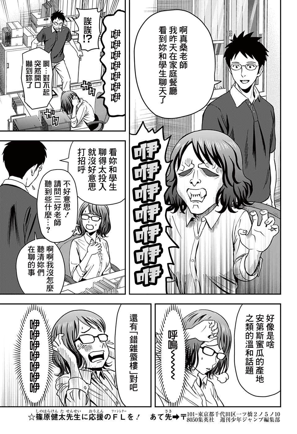 第47话