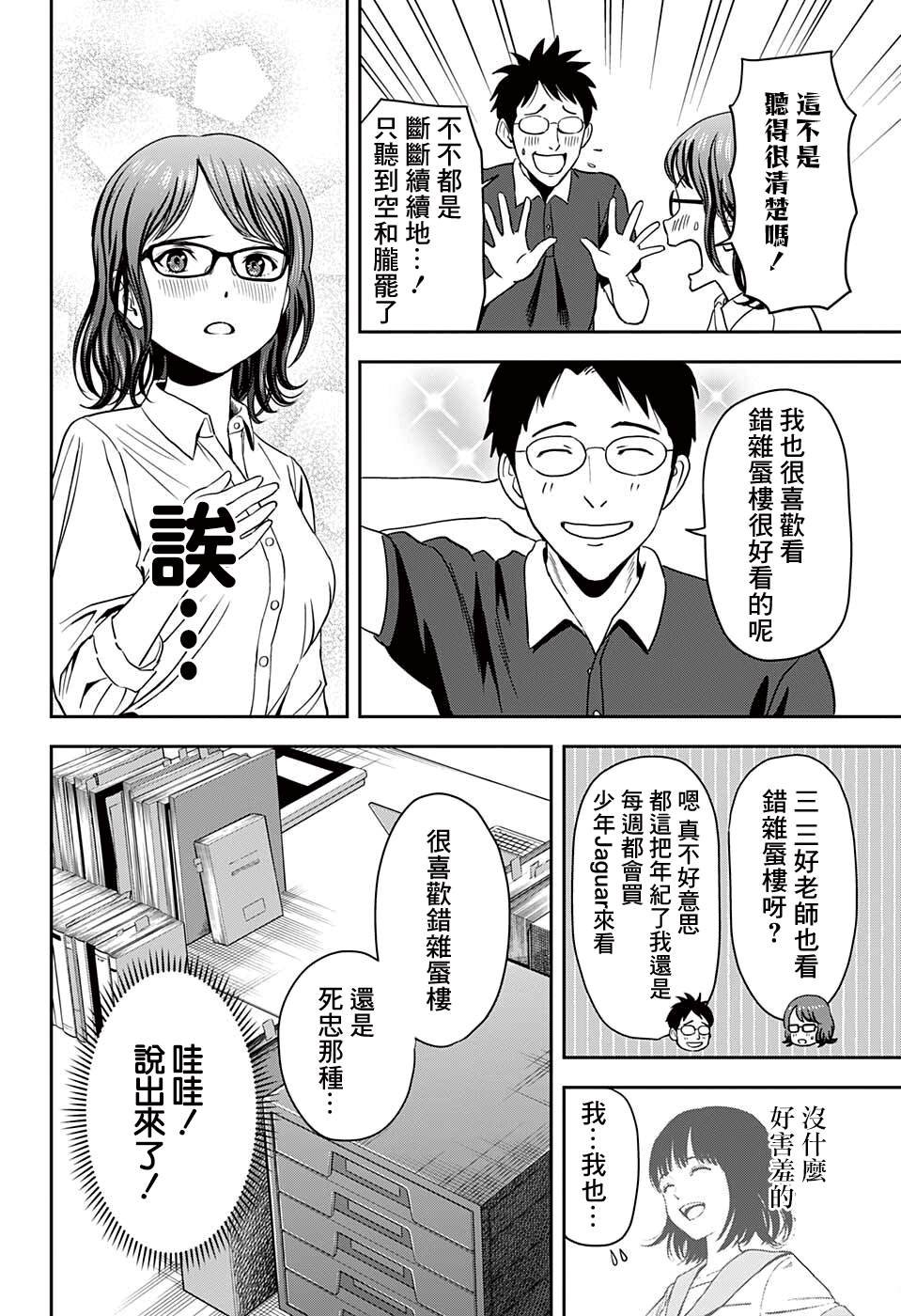 第47话