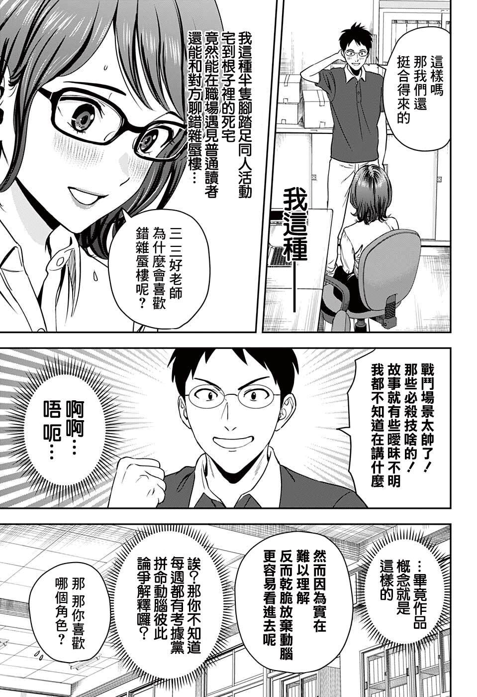 第47话
